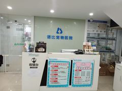 -诺比宠物医院心脏内科·泌尿肾内外科·骨科急重症