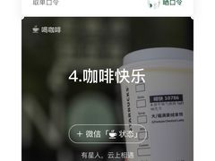 -星巴克(天津佛罗伦萨小镇店)