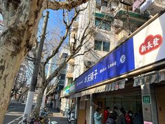 门面-国际饭店·帆声西饼屋(黄河路店)