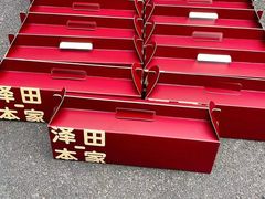 -泽田本家·铜锣烧(美罗城店)