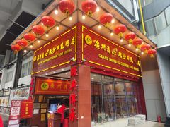 -渔意楼·驰名沙田乳鸽(五羊旗舰店)
