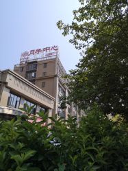 -东方幸福国际母婴月子会所