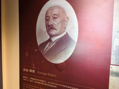 -利顺德博物馆