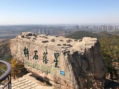 -棋盘山风景区
