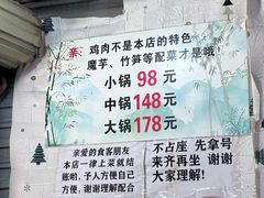 -黑竹香鸡(营和巷店)