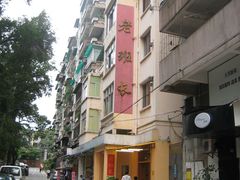 门口-老班长手工灌汤包老店(东山店)