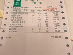账单-海逸海鲜酒家(古北店)