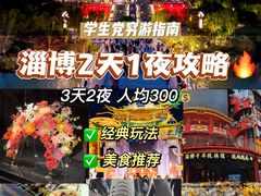 -淄博花灯齐彩城