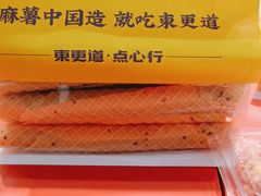 -東更道点心行(崂山丽达店)