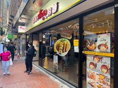 门面-南记粉面(銅鑼灣中心店)