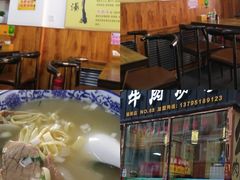 -淮南牛肉筋汤(锦辉商城店)
