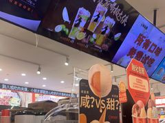 -极拉图·现制冰淇淋(大卫城店)