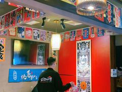 -王氏炉匠·烧鸟放题自助(好运街店)