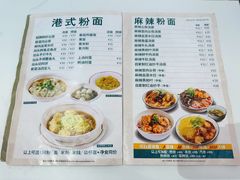 -香港深仔记茶餐厅(东门店)