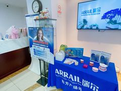 -瑞尔齿科(东方广场诊所)