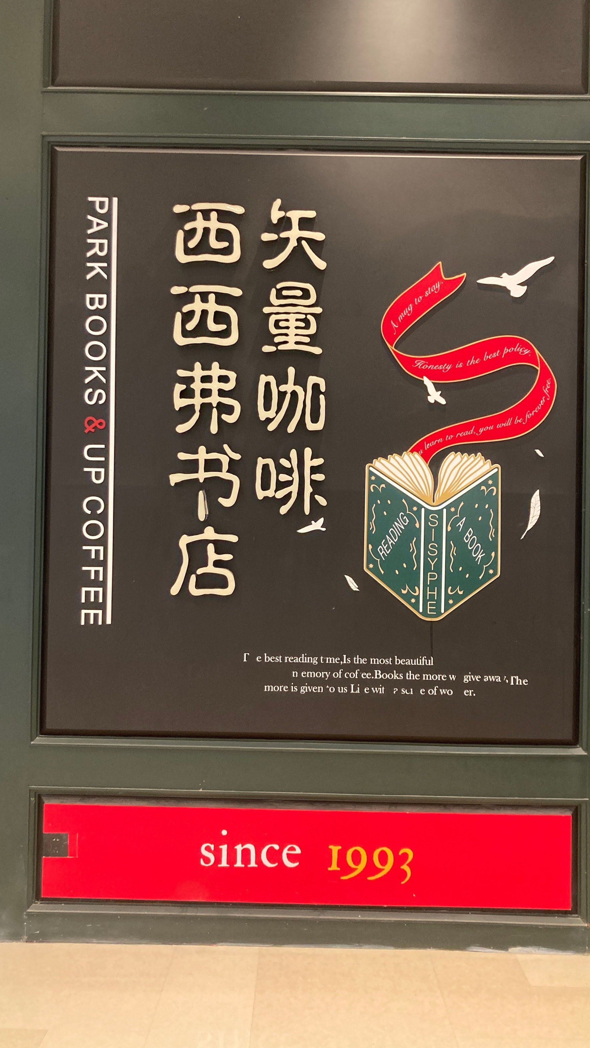 西西弗书店矢量咖啡