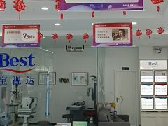 -宝视达眼镜(许昌时代广场店)