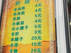 -同来顺烧烤餐厅(哈尔滨道店)