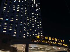 -南京维景国际大酒店(南京博物院店)