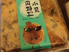 肉粉松小贝-罗莎蛋糕(钱江店)