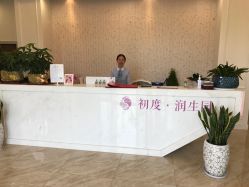 -初度润生园·独栋别墅月子中心(昆山店)
