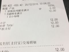 账单-麦当劳(虹梅路地铁站店)