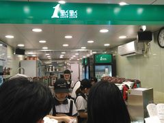 -1点点(人和店)