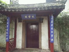 -定园