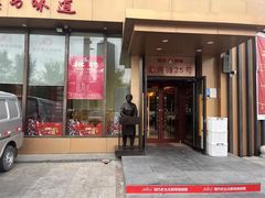 -邢氏老太太烤串(北兴街店)