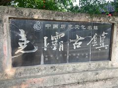 -尧坝古镇