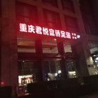 -跨越足界Spa足道(潍坊店)