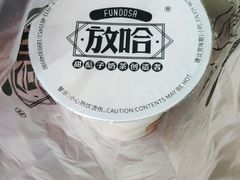-放哈·甜醅子奶茶创造者(正宁路店)