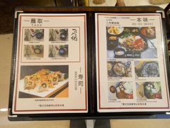 菜单-八角锄烧·肉火锅(天河城店)