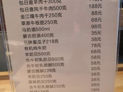菜单-西贝莜面村(香蜜湖店)