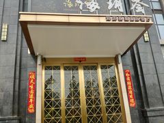 -海玥荟海鲜姿造自助餐厅(欧罗巴广场店)