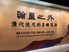 -嘉定博物馆