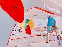门面-Fruwich果明治(西单更新场店)