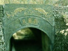 周边标志-源泉冷水鱼庄(小鱼洞店)