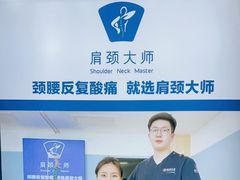 -体博士·疼痛调理·体态矫正·运动康复中心(大望路华贸店)