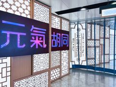 -韩时烤肉(丰科万达广场店)