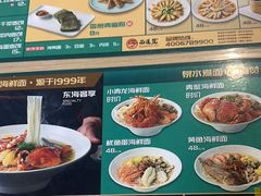 -面道赞宁海海鲜面(迎凤街店)