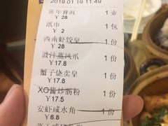 账单-澳门西南饭店·粤菜·茶市·手工点心(华海路店)