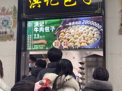 -牛街洪记小吃店(牛街店)