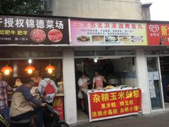 -浦商菜市场·锦德店