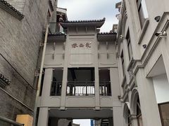 -东西巷