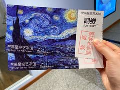 -梵高星空艺术馆(北京旗舰店)
