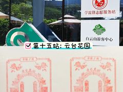 -烈士陵园(地铁站)