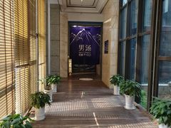 -嘉悦汗蒸时代(曙光路店)
