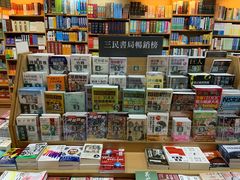 -三民书局(复兴北路店)