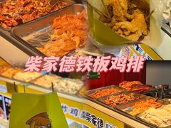 -大学城夜市